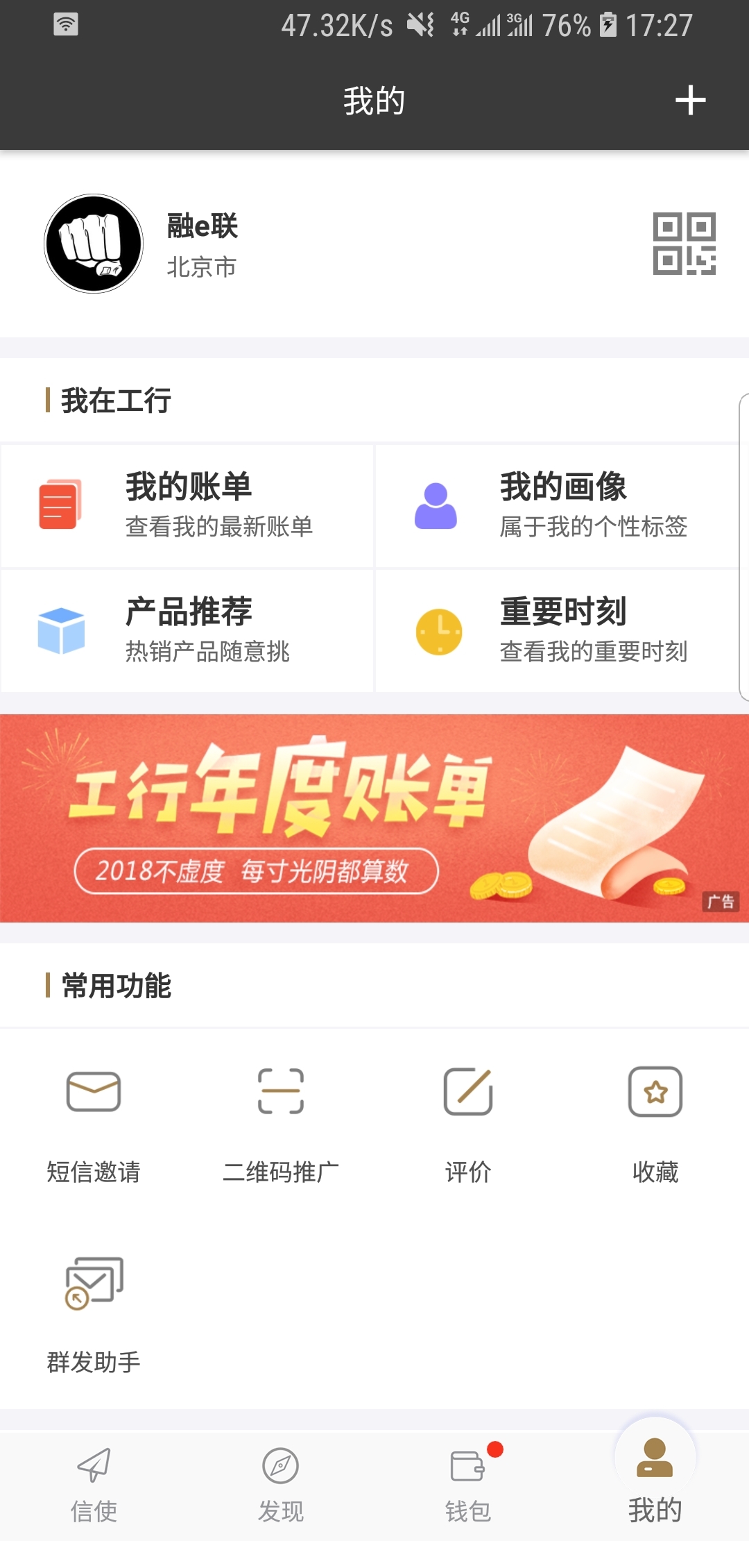 恶魔六点是什么软件截图