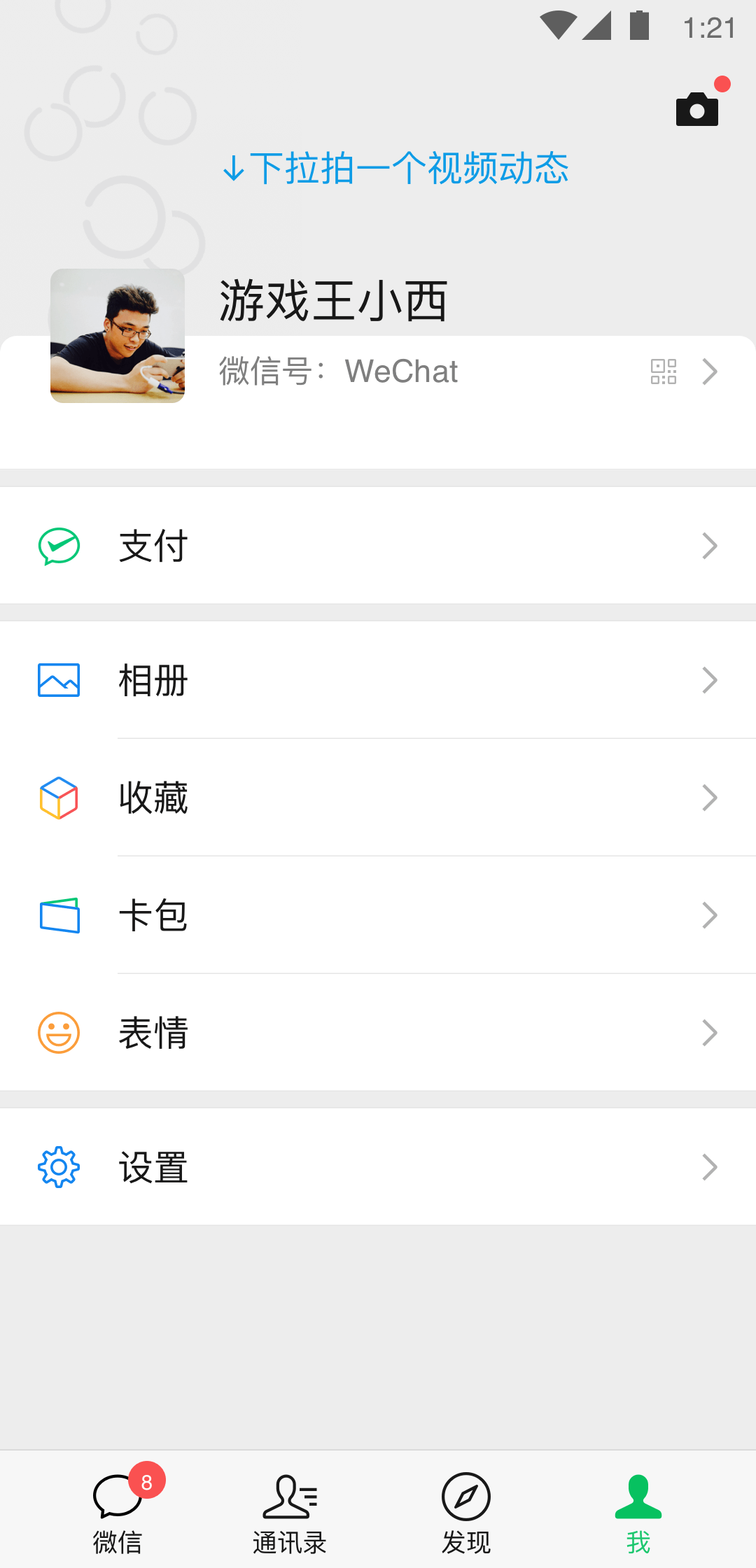 现实,寂寞中截图